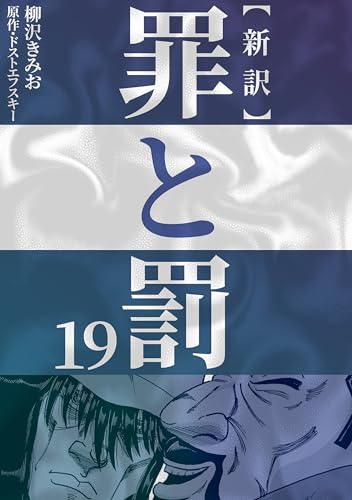 評伝ドストエフスキー 評伝ドストエフスキー(コンスタンチン・モチューリスキー 著